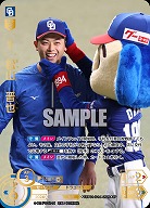 松山 晋也(中日ドラゴンズ)(SP) 【TBP01-D14SP】